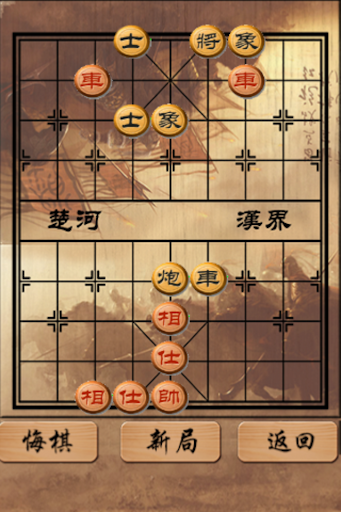 【免費解謎App】中国象棋残局-APP點子