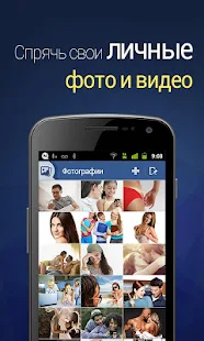 Vault-Спрячьте sms,фото,видео - screenshot thumbnail