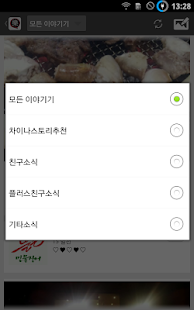 Lastest 홍콩樂스토리 APK for Android
