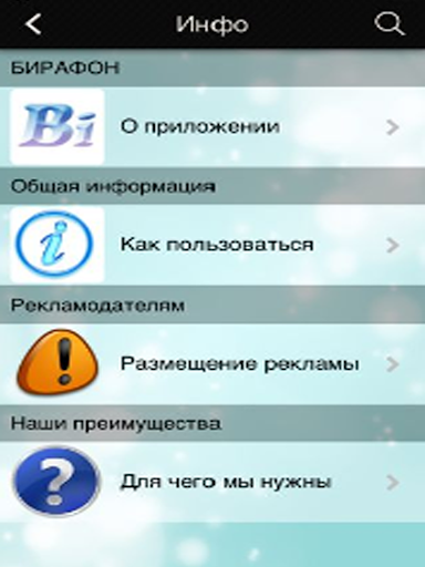 【免費書籍App】БИРАФОН-APP點子