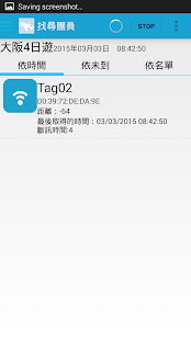 點名報到 Screenshots 2