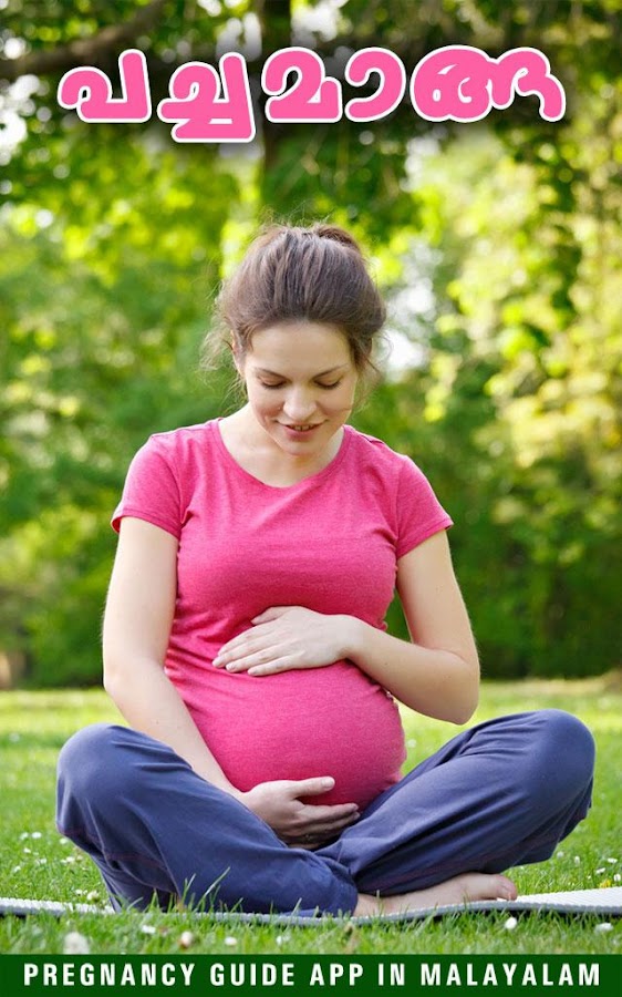 pregnancy guide malayalam language Natural Pregnancy