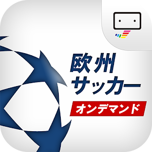 スカパー！欧州サッカーオンデマンド logo