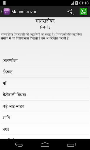 Maansarovar by Premchand