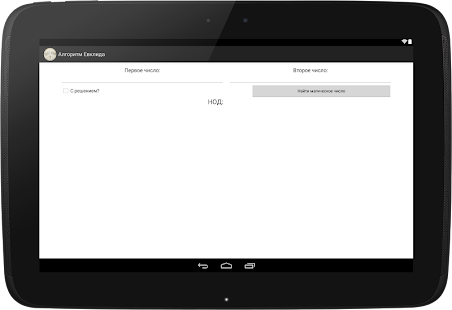 Lastest Euclidean algorithm APK for Android