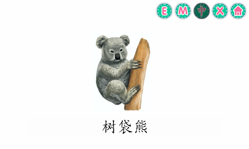 免費下載書籍APP|Picture Dictionary - Animals app開箱文|APP開箱王