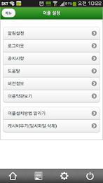 Sugar Agricultural Local Food jikmaejang poster 7