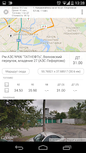 Инфорком Screenshots 2