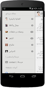 Jamaluk Sayidaty | جمالك سيدتي Screenshots 3