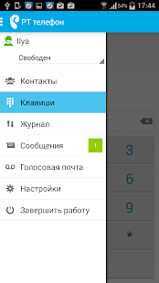 How to mod Телефон Ростелеком patch 1.089 apk for bluestacks