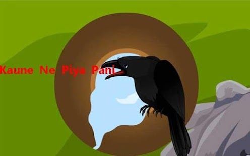 Hindi Poem Thirsty Crow Screenshots 8