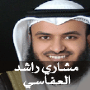 How to install Holy Quran - Mishary Alafasy lastet apk for android