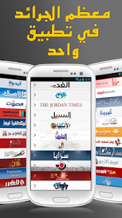 Download Jordan Press APK