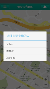 智安心 Screenshots 10