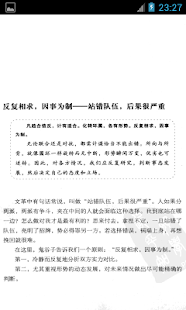 【免費書籍App】鬼谷子心理学诡计-APP點子