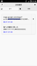 早帰りメッセージ - 位置情報付き定型文を一発グループ送信 poster 3