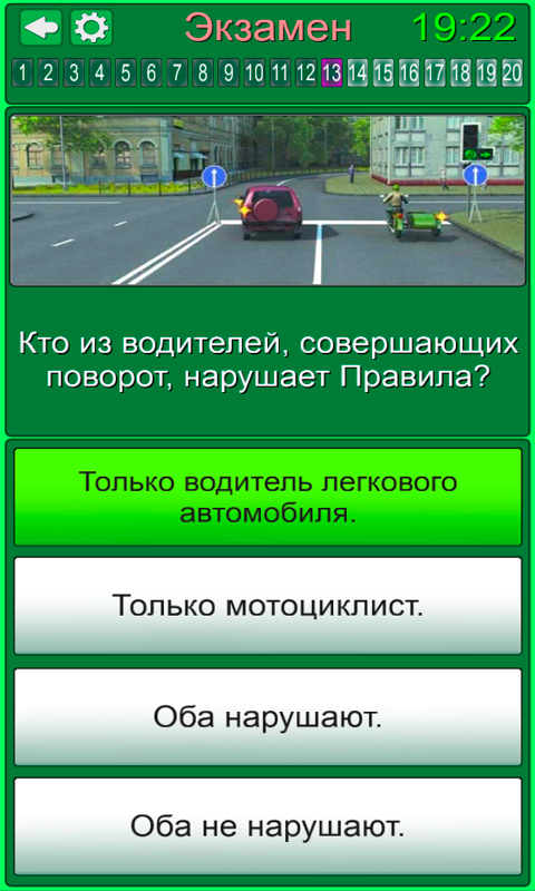 Экзамен ГИБДД 2016 с вождением Screen 2
