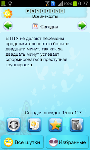 Позитив анекдотов