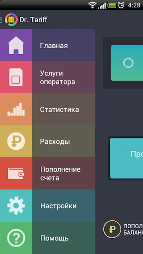 【免費通訊App】Dr. Tariff (тарифы и баланс)-APP點子