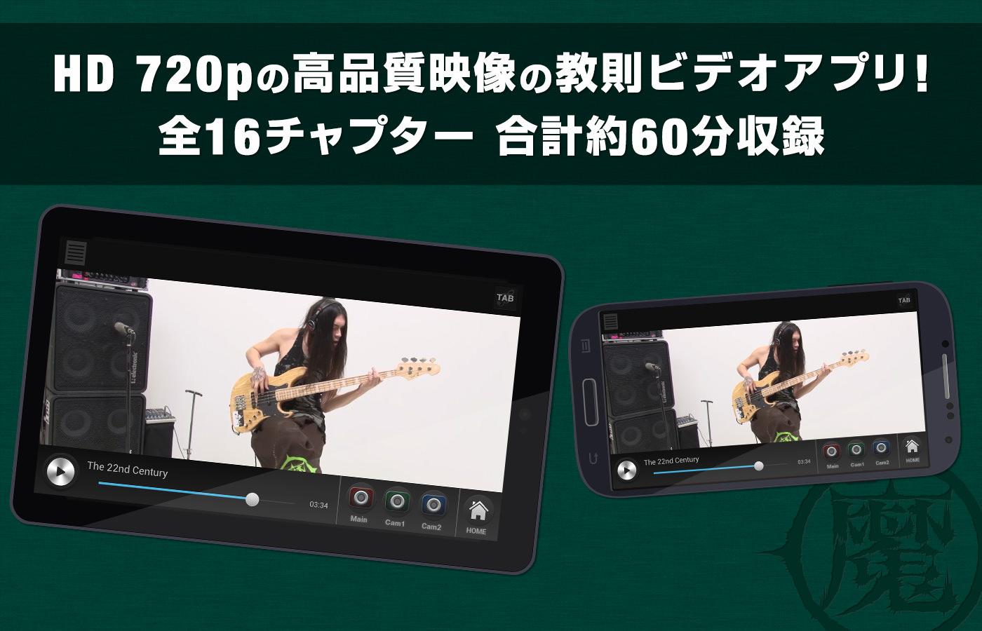 Android application Bass Guitar Lesson by KenKen screenshort