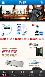 免費下載購物APP|良興行動金賺 app開箱文|APP開箱王