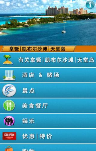 【免費旅遊App】脚印 拿骚-APP點子