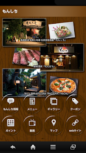 もんしち - náhled