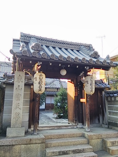 Kousetsu-in Temple