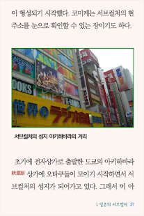 How to get 21세기 신문화의 리더, 오타쿠 1.0.0 apk for laptop