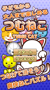 How to get TUMU CAT 1.2 unlimited apk for android