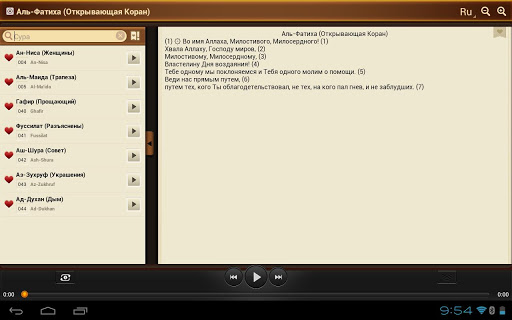 免費下載書籍APP|Коран. 114 сур. Аудио и текст app開箱文|APP開箱王