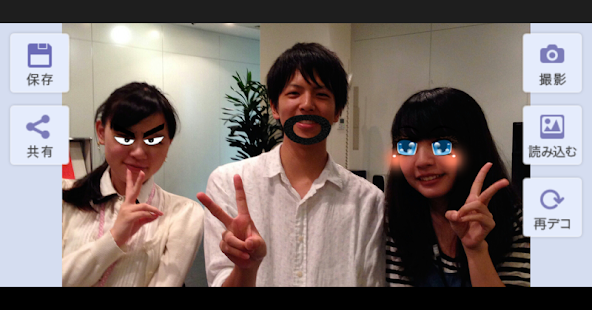 How to download 勝手に顔デコ　-あなたの写真がオモシロおかしく大変身！- 1.0 mod apk for pc