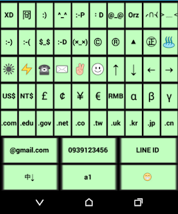 How to install 免費版 gcin 中文輸入法(含注音輸入&倉頡&行列) Varies with device unlimited apk for laptop