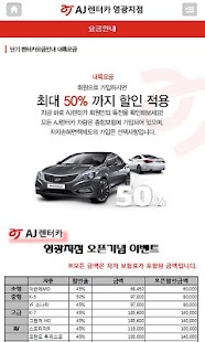 How to get AJ렌터카 영광점 1.0 mod apk for bluestacks