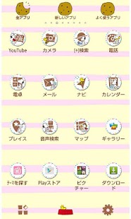 download スヌーピーfor[+]HOMEきせかえテーマ free