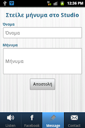 SUPER FM CHANIA poster 4