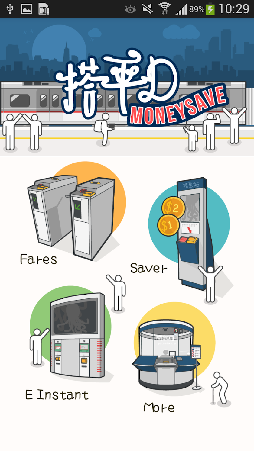 MTR MoneySave Screen 1