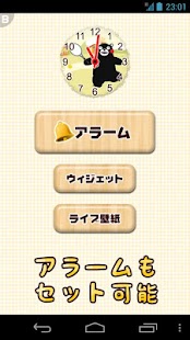 How to install 紙 時計ウィジェット　くまモン patch 1.1.0 apk for android