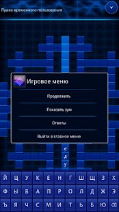How to download Мир Кроссвордов Lite lastet apk for android