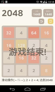 Lastest 2048 APK