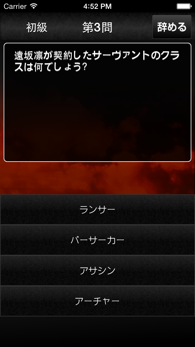 Quiz for Fate stay night&amp;Zero Screen 2