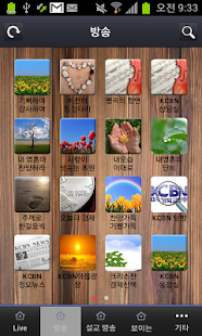 Download KCBN APK for Android