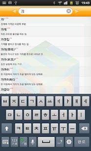 How to install (주)낱말 - 우리말 비슷한말 반대말 사전 lastet apk for android
