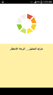 Lastest كيف يراني الاخرون ؟ APK