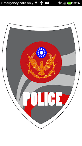 警燈 警笛