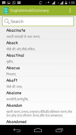 English To Hindi Dictionary