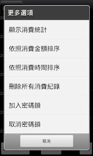 How to install 極簡黑記帳本 1.0 unlimited apk for laptop