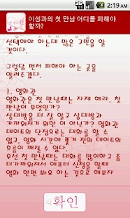 How to get 연애의 신 2.0 mod apk for android