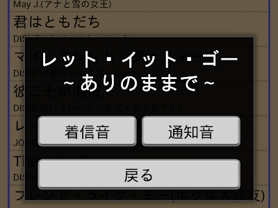 【印刷可能】 ディズニー 着メロ 無料 849863-ディズニー 着メロ 無料