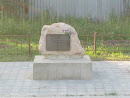 Памятник Чернобыльцам . Белоусово